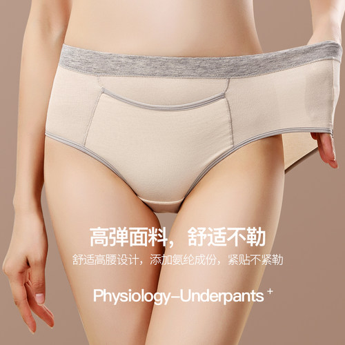 2条浪莎生理内裤女士月经期安全裤高腰透气不易侧漏纯棉裆姨妈裤 - 图2