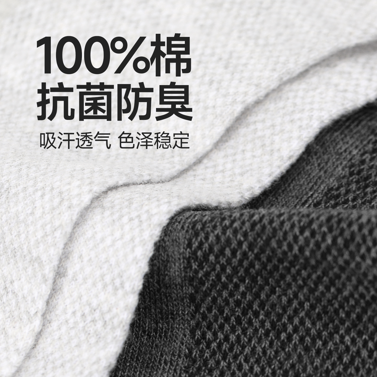 浪莎袜子男纯棉中筒春秋薄款棉袜青少年男袜夏季短袜全棉长袜防臭