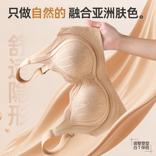 浪莎无痕内衣女士小胸聚拢显大提拉收副乳防下垂无钢圈美背文胸KU - 图0