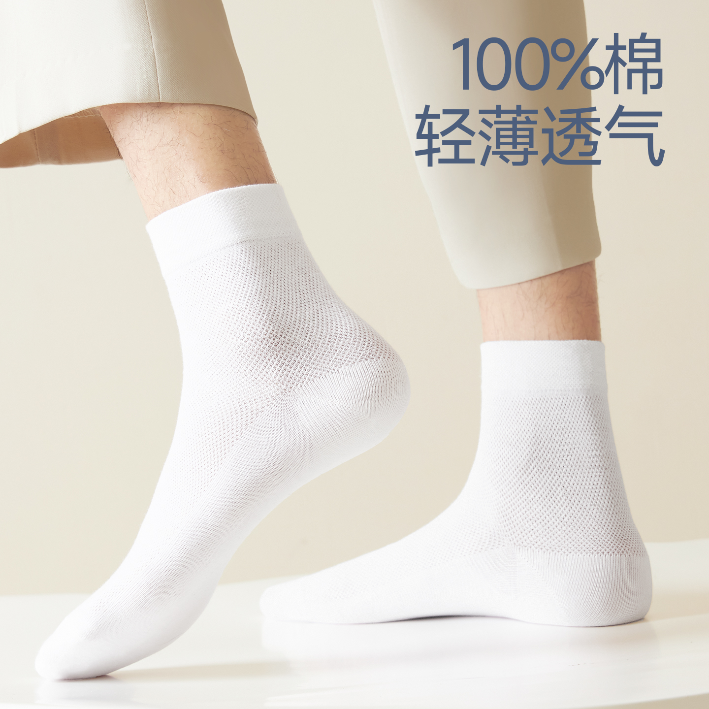 浪莎袜子男纯棉中筒春秋薄款棉袜青少年男袜夏季短袜全棉长袜防臭