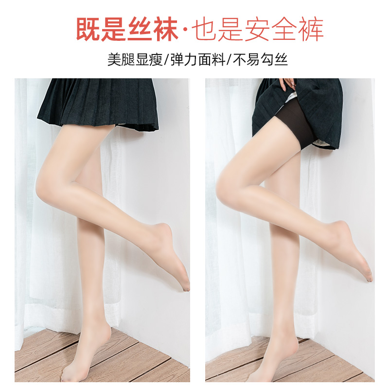 浪莎官方旗舰店浪莎防狼丝袜女薄款夏天防勾丝防走光安全裤二合一春秋打底连裤袜2