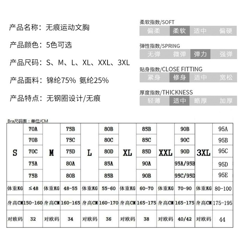 浪莎无痕美背内衣女小胸聚拢运动背心式文胸无钢圈大胸显小胸罩ZW-图3