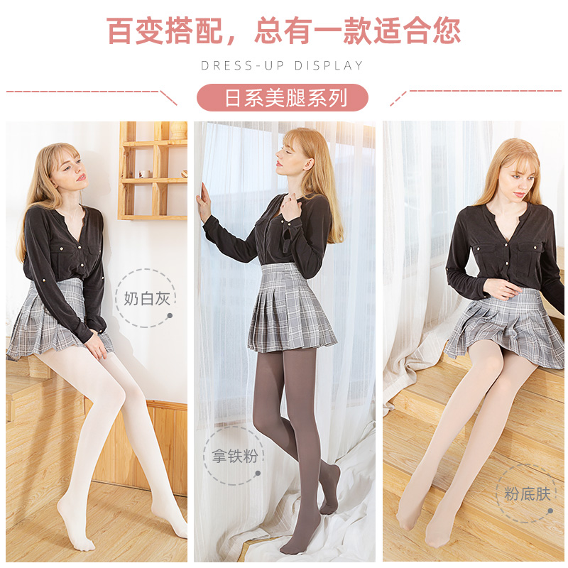 浪莎官方旗舰店浪莎日系哑光打底袜 春秋款丝袜防勾丝薄款 甜美学院风美腿连裤袜2