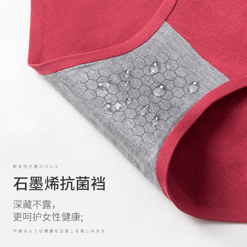 浪莎官方旗舰店浪莎内裤女纯棉高腰收腹无痕抗菌透气女士三角裤石墨烯裆抑菌短裤3