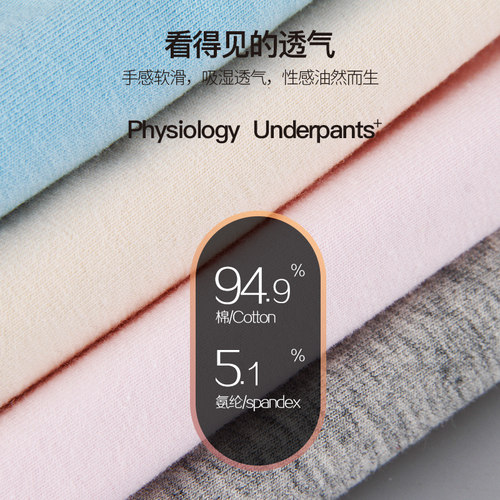 2条浪莎生理内裤女士月经期安全裤高腰透气不易侧漏纯棉裆姨妈裤 - 图1