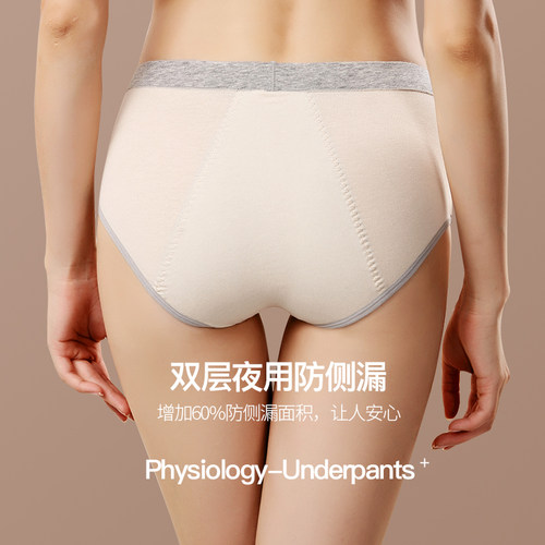 2条浪莎生理内裤女士月经期安全裤高腰透气不易侧漏纯棉裆姨妈裤 - 图3