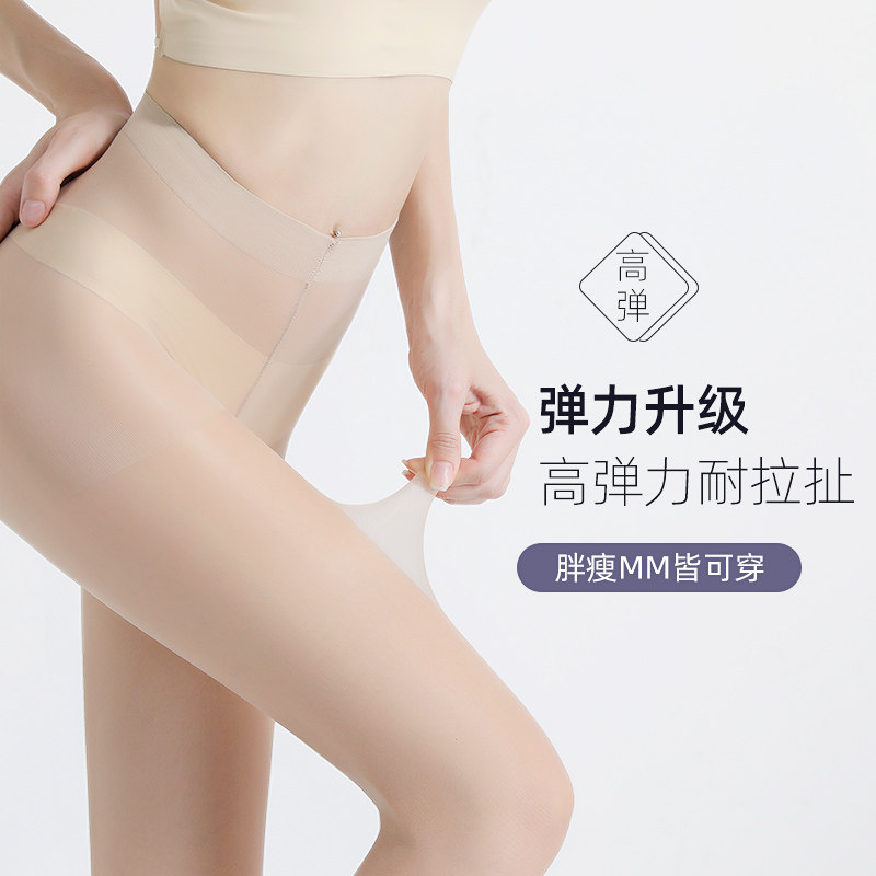 4双浪莎鱼嘴女春超薄款隐形连裤袜 浪莎连裤袜/打底袜