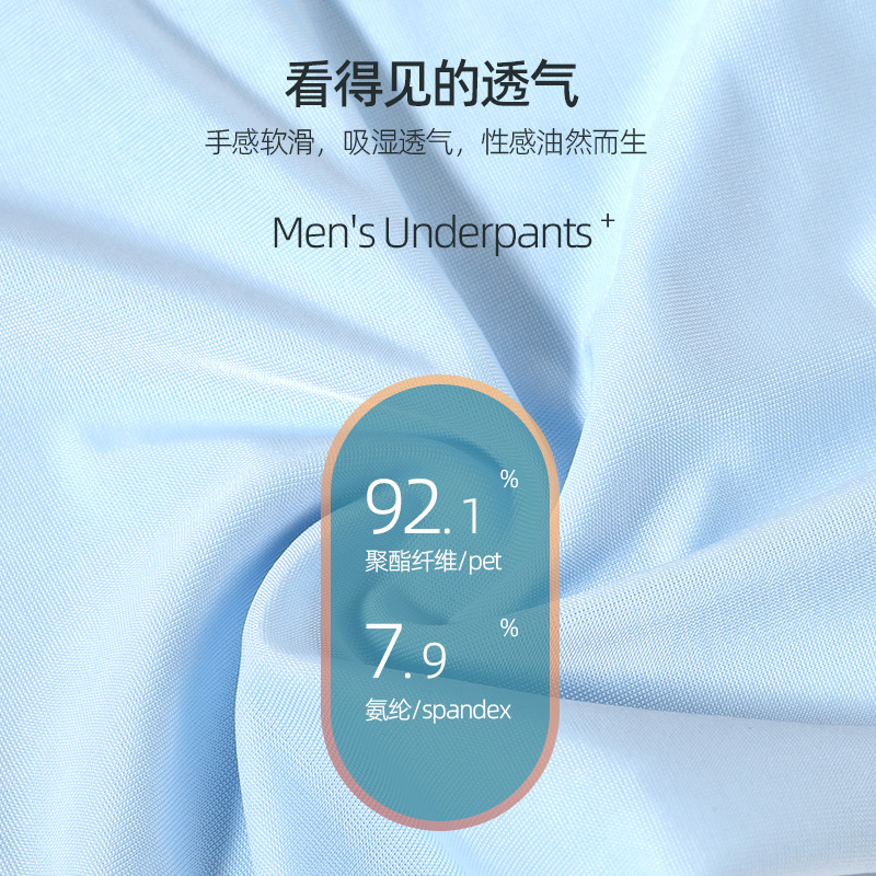  浪莎男平角内裤