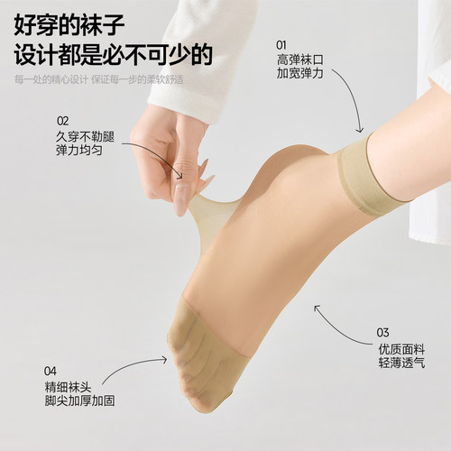 浪莎丝袜女短春秋短款水晶丝耐磨中筒黑色肉色夏季防勾袜子短丝袜 - 图1