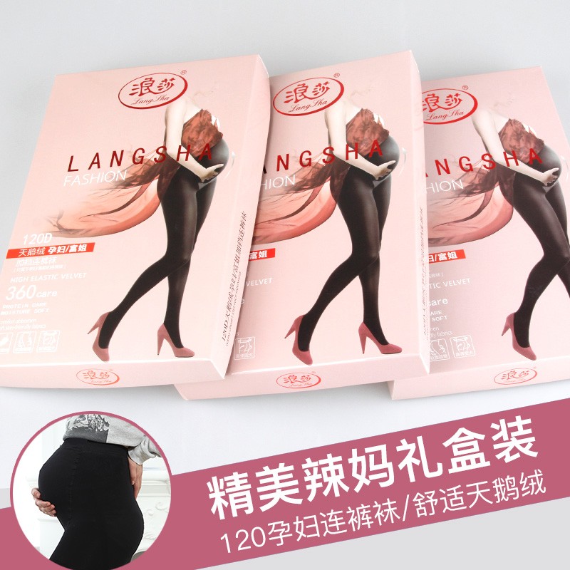 浪莎官方旗舰店2条浪莎孕妇丝袜连裤袜120D大码托腹可调节孕妇天鹅绒打底袜春秋3