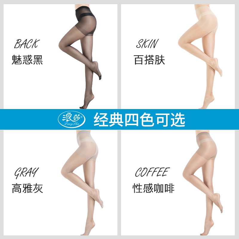 双浪莎丝袜女薄款秋季连裤袜防勾丝正品春秋超薄隐形肉色打底袜 6 双浪莎丝袜女薄款秋季连裤袜防勾丝正品春秋超薄隐形肉色打底袜 6