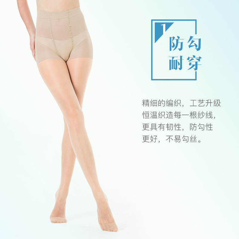 浪莎官方旗舰店6双浪莎大码丝袜女防勾丝 特大宽体双加裆连裤袜薄款打底袜子夏天1