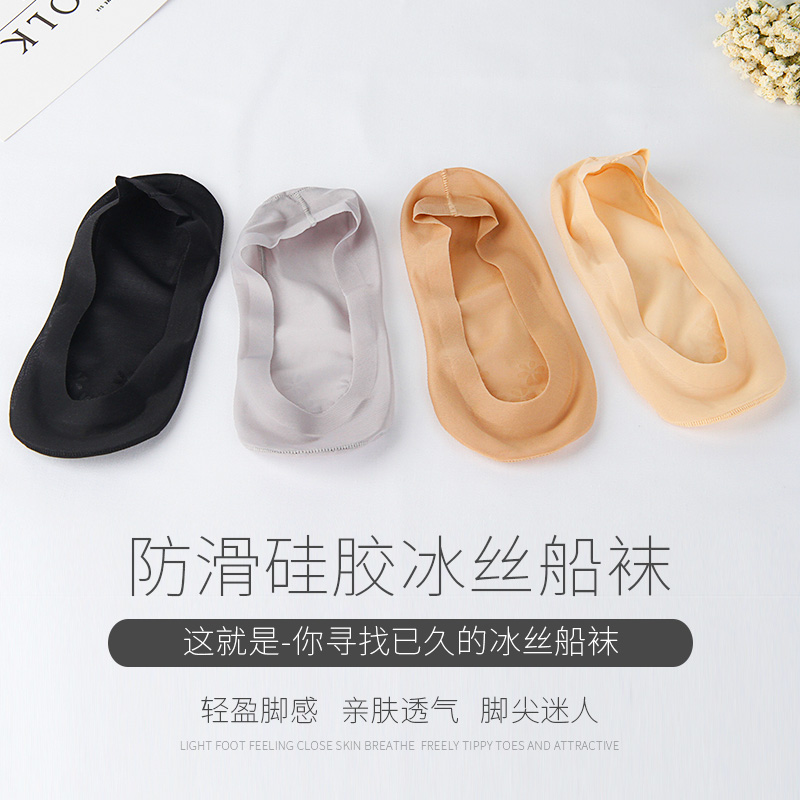 浪莎官方旗舰店浪莎船袜女隐形袜夏季薄款袜子女浅口硅胶防滑超薄短丝袜蕾丝短袜1