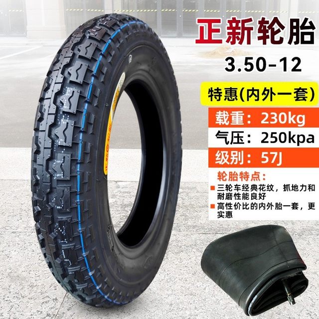 Zhengxin Tire 3.50-12 Steel Wire Electric Vehicle