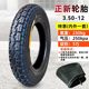 Zhengxin Tire 3.50-12 Steel Wire Electric Vehicle