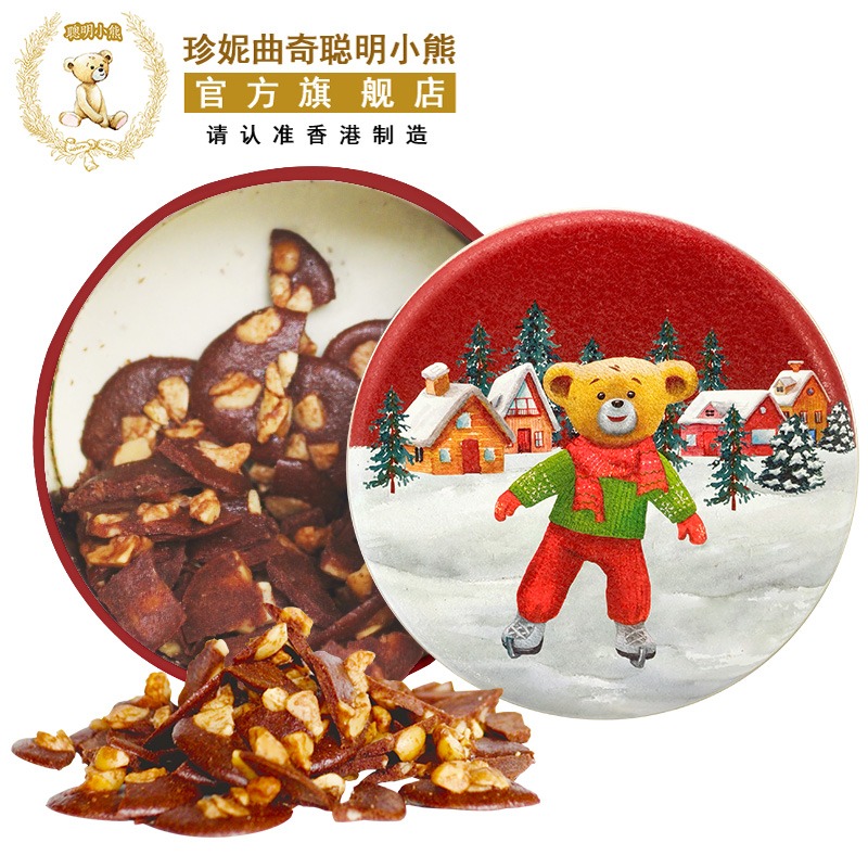 【可可脆】香港珍妮曲奇聪明小熊夏威夷果仁坚果巧克力脆片255g