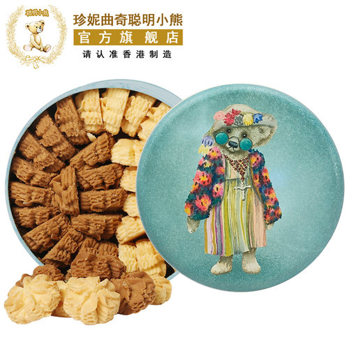 香港珍妮曲奇聪明小熊饼干640g双味小花曲奇礼盒伴手礼品零食特产 - 图1