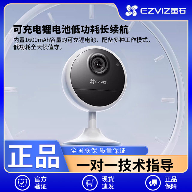 EZVIZ CB1 battery 4G smart AI camera home plug-in-free mobile phone wireless network remote monitoring home