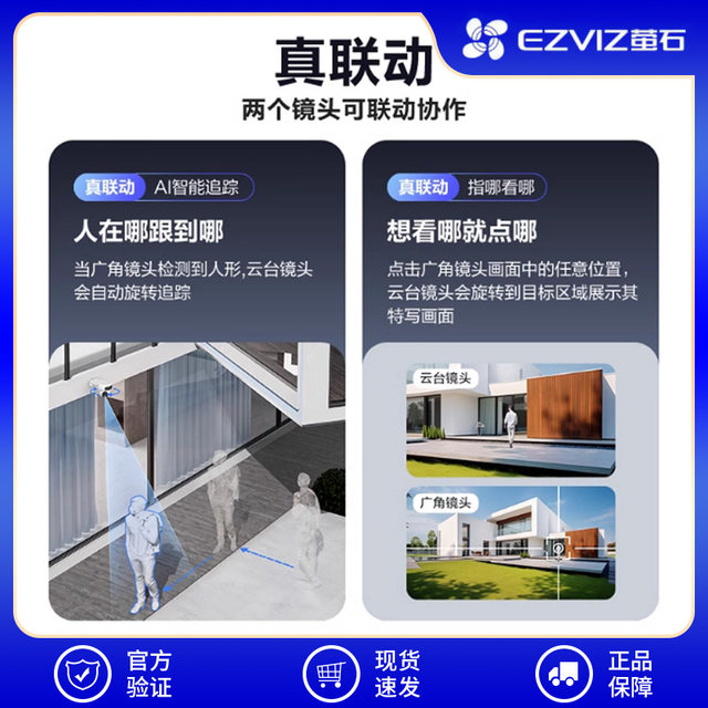 EZVIZ Magic Pill H90 Outdoor Dual Camera PTZ 360 Panoramic Wireless Smart AI Network Camera Remote 4G Monitoring