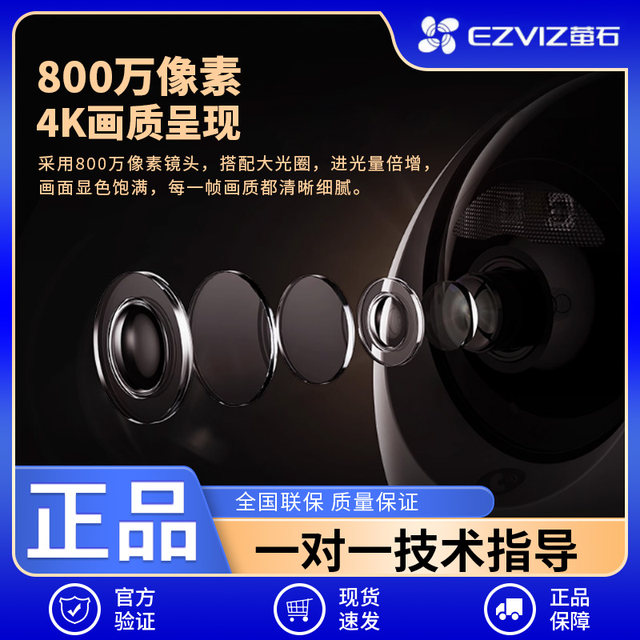 EZVIZ C6C Wireless AI Camera Remote Monitoring