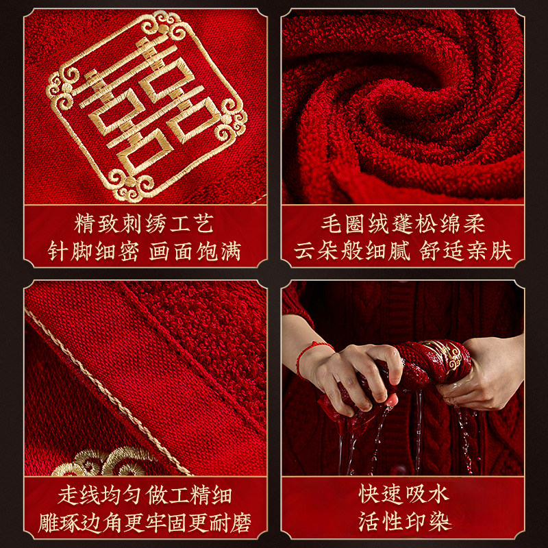 结婚毛巾订婚新婚一对红色喜字喜事用女方陪嫁洗脸用品回礼伴手礼