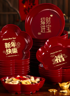 2027新款新年果盘水果盘