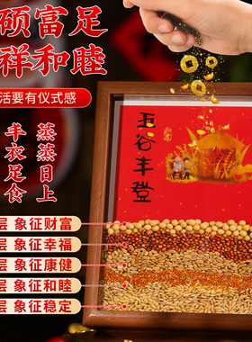 2026马年相框客厅玄关摆件装饰品