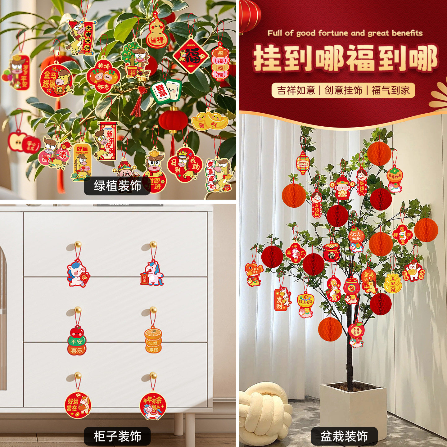 马年装饰挂件2026新款盆栽绿植新年灯笼室内挂饰春节过年氛围布置,淘宝优惠券,粉丝福利购,淘宝优惠卷