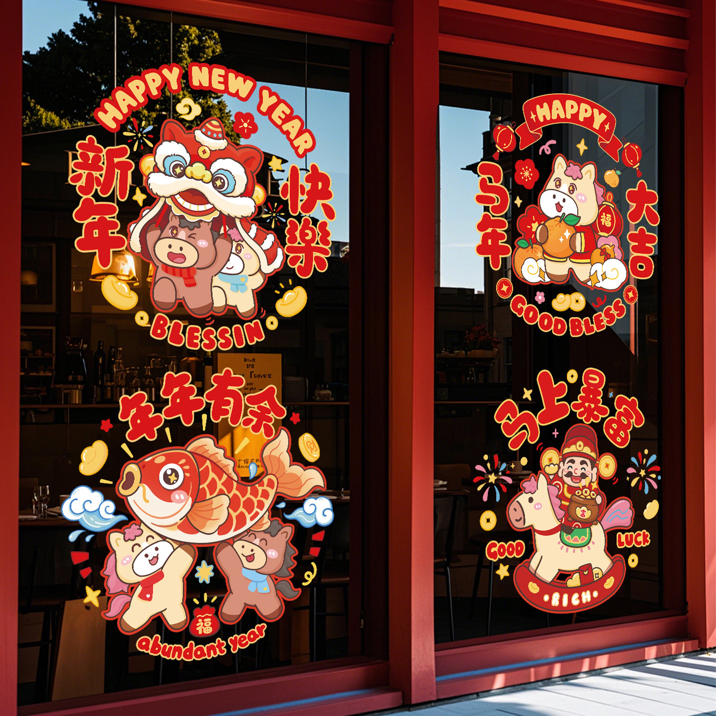 2026新年静电贴马年窗花新款窗贴过年春节玻璃窗户福字门贴纸装饰