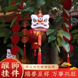 2023 Новый год украшения Новый год весенний фестиваль поселок Семейный продукт Lion Dance Lion Dance Lion Dance Gobbit Год