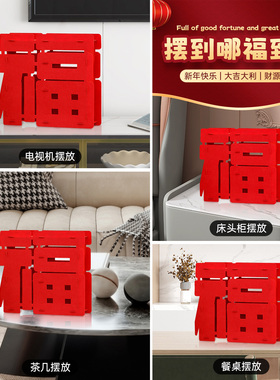 2026马年立体福字新年装饰品摆件