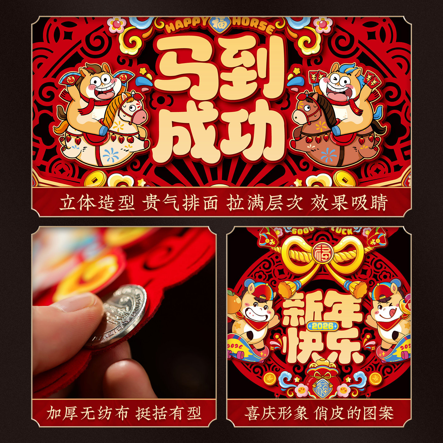 新年装饰2026新款马年福字挂件春节客厅入户大门过年家用生肖挂饰,淘宝优惠券,粉丝福利购,淘宝优惠卷