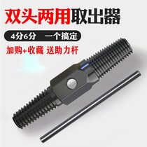 Broken wire extractor triangular valve tap rupture water pipe broken head broken pipe anti-wire fetcher screw tap