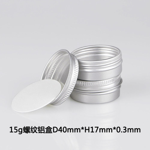 多款24个15g紫草膏艾草膏空盒眼霜胭脂螺纹化妆品膏霜分装小铝盒 - 图1