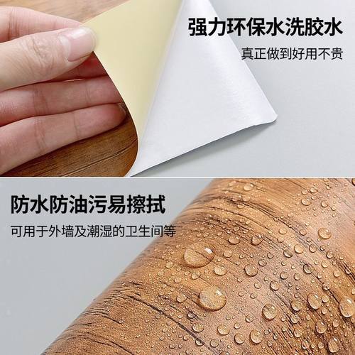 家具翻新加厚木纹贴纸自粘仿木墙面桌子贴纸防水柜子旧衣柜门贴纸 - 图0