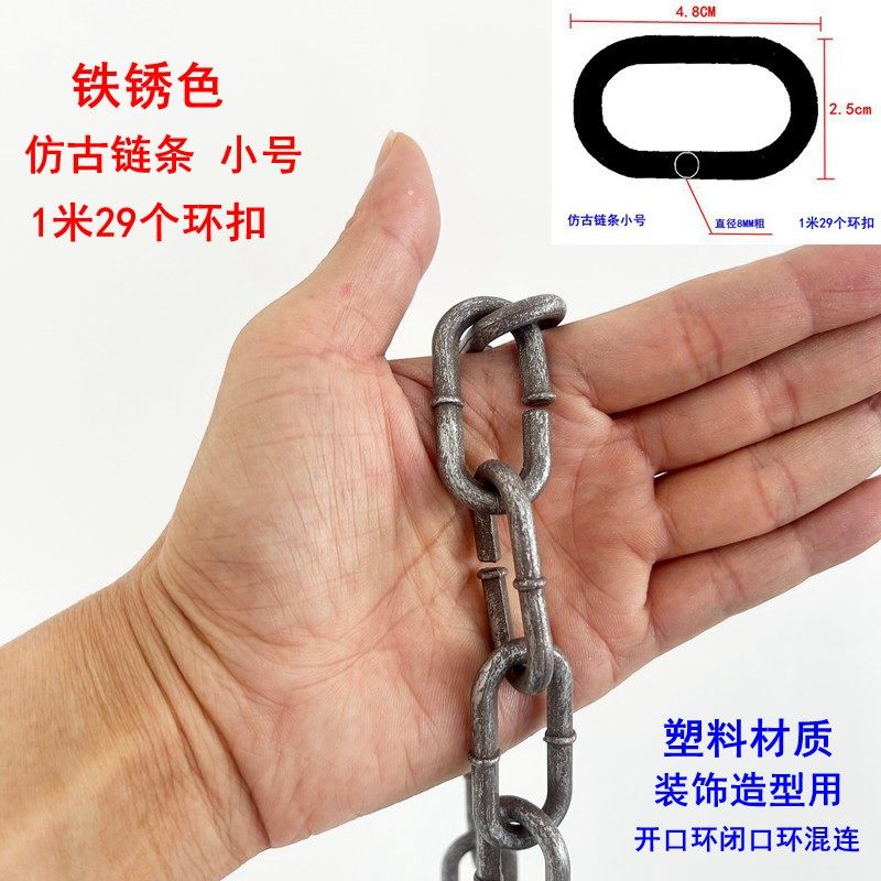 仿古装饰链条塑料铁链子万圣节鬼屋密室逃离布置铁链橱窗门帘造型,淘宝优惠券,粉丝福利购,淘宝优惠卷