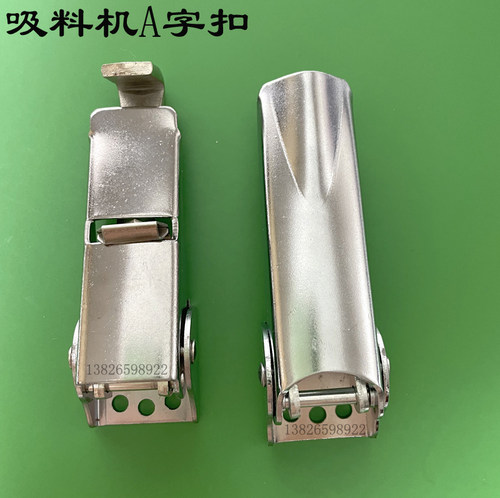 吸料机把手 料斗拉手A字注塑机配件上料机料桶锁扣提手拉扣反扣 - 图0