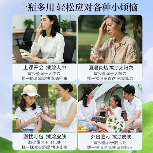 双飞人爽水非驱蚊花露水户外旅行开车劳顿非港版官方正品 - 图0