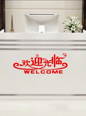 店铺名称logo柜台吧台文字墙贴纸