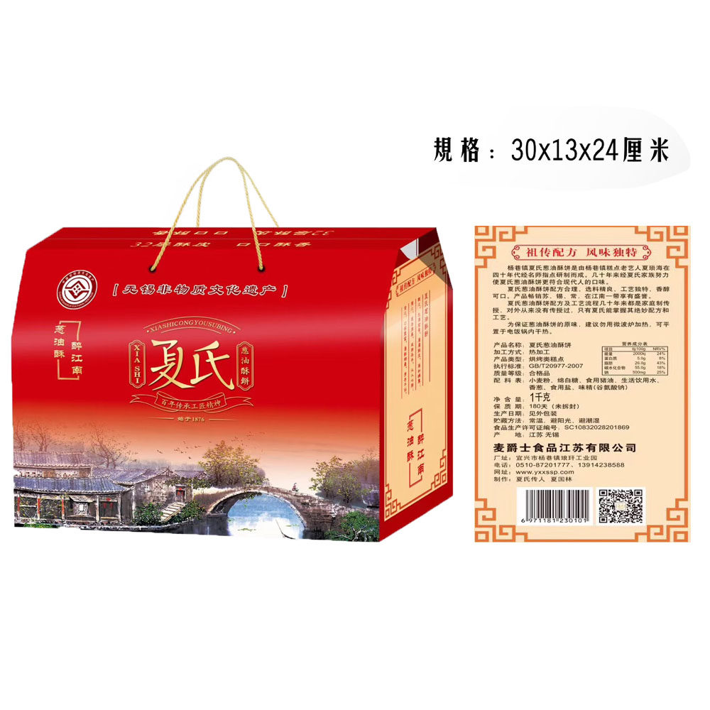 无锡宜兴杨巷夏氏葱油饼1000g独立包装乌米月饼中秋礼盒年货点心,淘宝优惠券,粉丝福利购,淘宝优惠卷