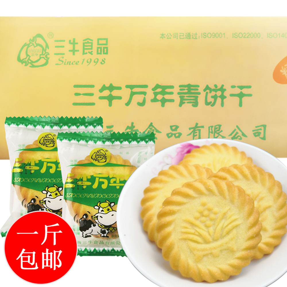 上海特产正宗三牛苏打饼干梳打椒盐味苏打牛轧小吃 500g包邮-图1