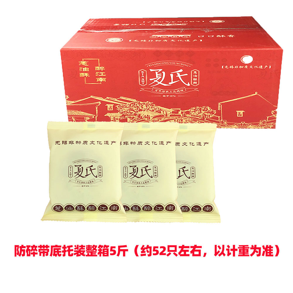 无锡宜兴杨巷夏氏葱油饼1000g独立包装乌米月饼中秋礼盒年货点心,淘宝优惠券,粉丝福利购,淘宝优惠卷