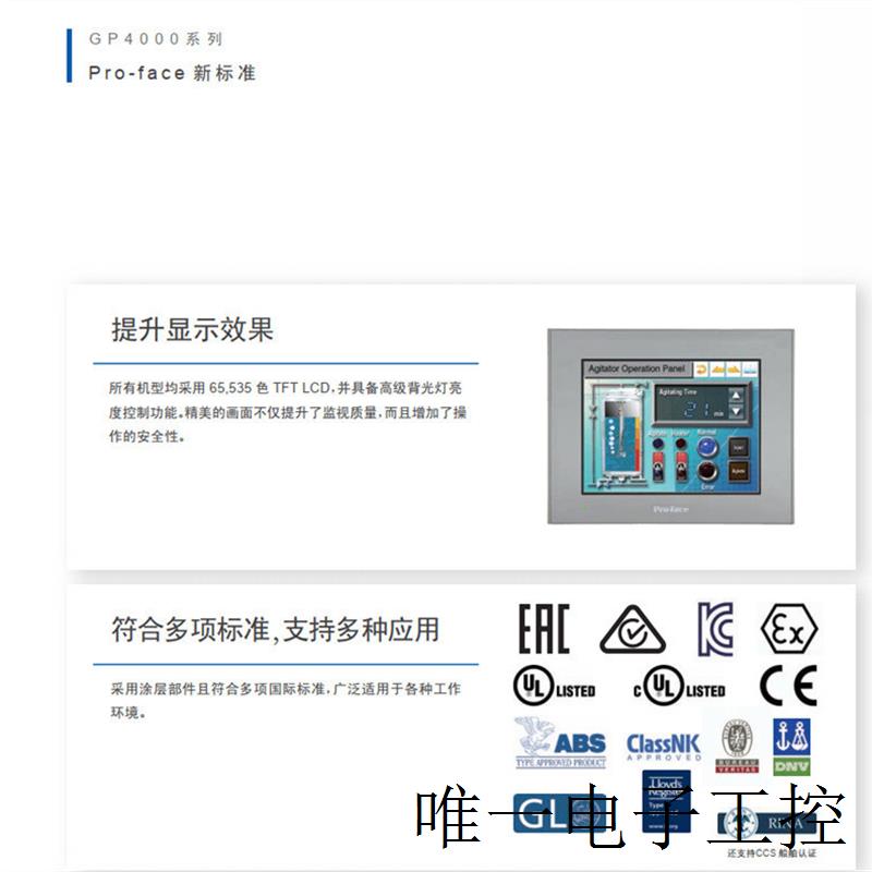 AGP3500-S1-D24 AGP3500-S1-D24人机界面现货承接触摸屏维修业务 - 图1