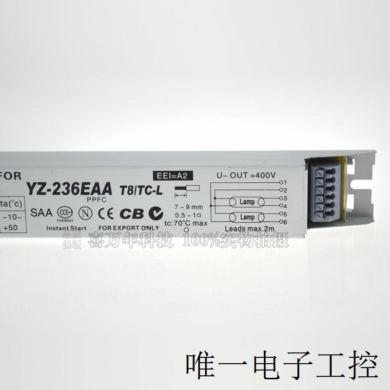 YZ-236EAA一拖二电子镇流器 T8 36W/40W荧光灯镇流器YZ-236E - 图1