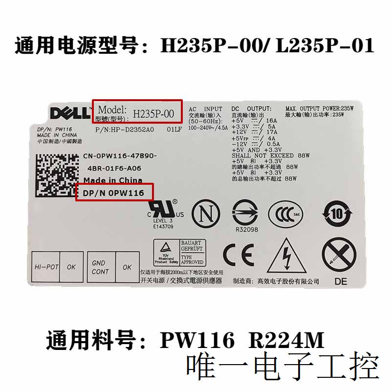 正品OptiPlex760 780 960SFF L235P-01 H235P-00 PW116小电源 - 图0