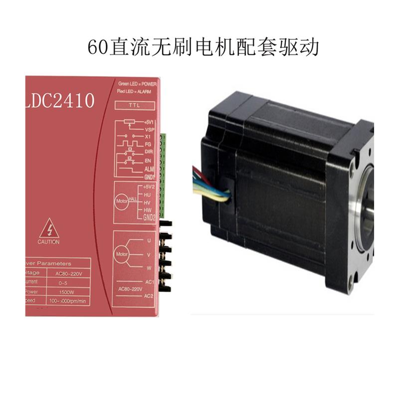 60无刷电机 24V80W3000转机身79mm低噪音高转速厂家直销可定制-图3