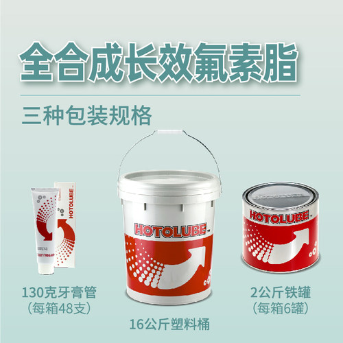 虎头全合成长效氟素脂 NSFH1食品级果蔬烘焙水产链条丝杠润滑油脂 - 图3