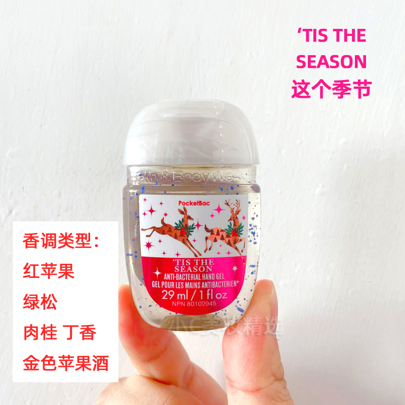 BBW便携式消毒杀菌抑菌免洗洗手液29ml  Bath&BodyWorks - 图3