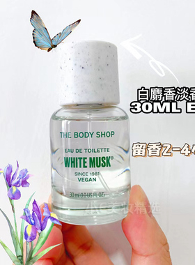 韩剧鬼怪同款白麝香香水温柔香氛