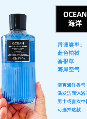 BBW男士香氛沐浴洁面洗发3合1